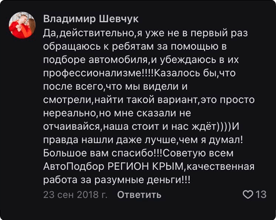 Отзыв