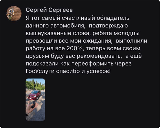 Отзыв
