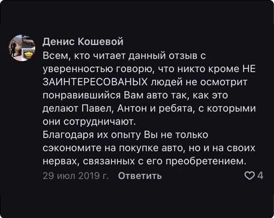 Отзыв