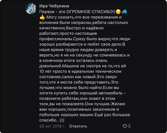 Отзыв